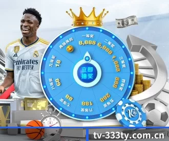 tv-333ty.com.cn APP（333Sports）