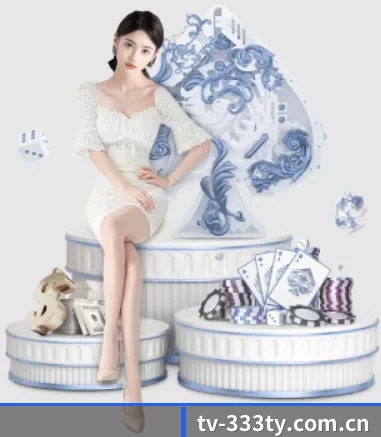 tv-333ty.com.cn APP 界面（333Sports）